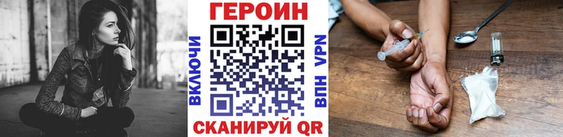 Героин Heroin  купить  цена  Петрозаводск 